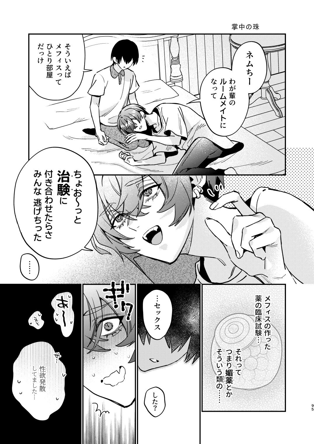 Page 95