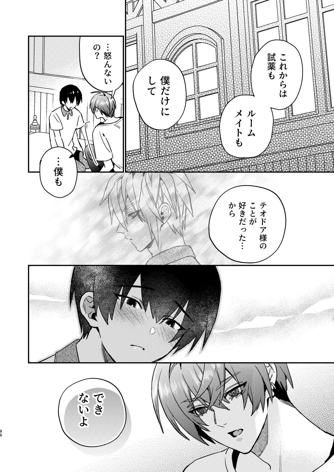 Page 96