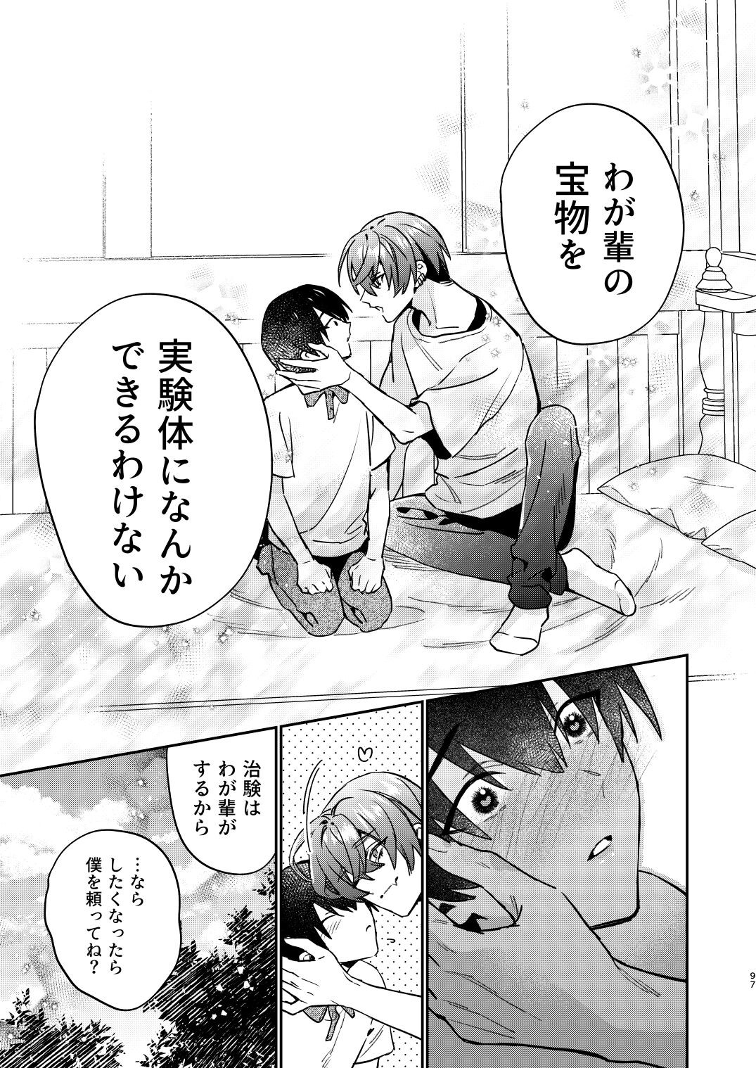 Page 97
