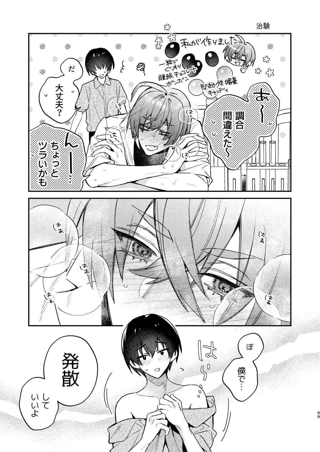 Page 99