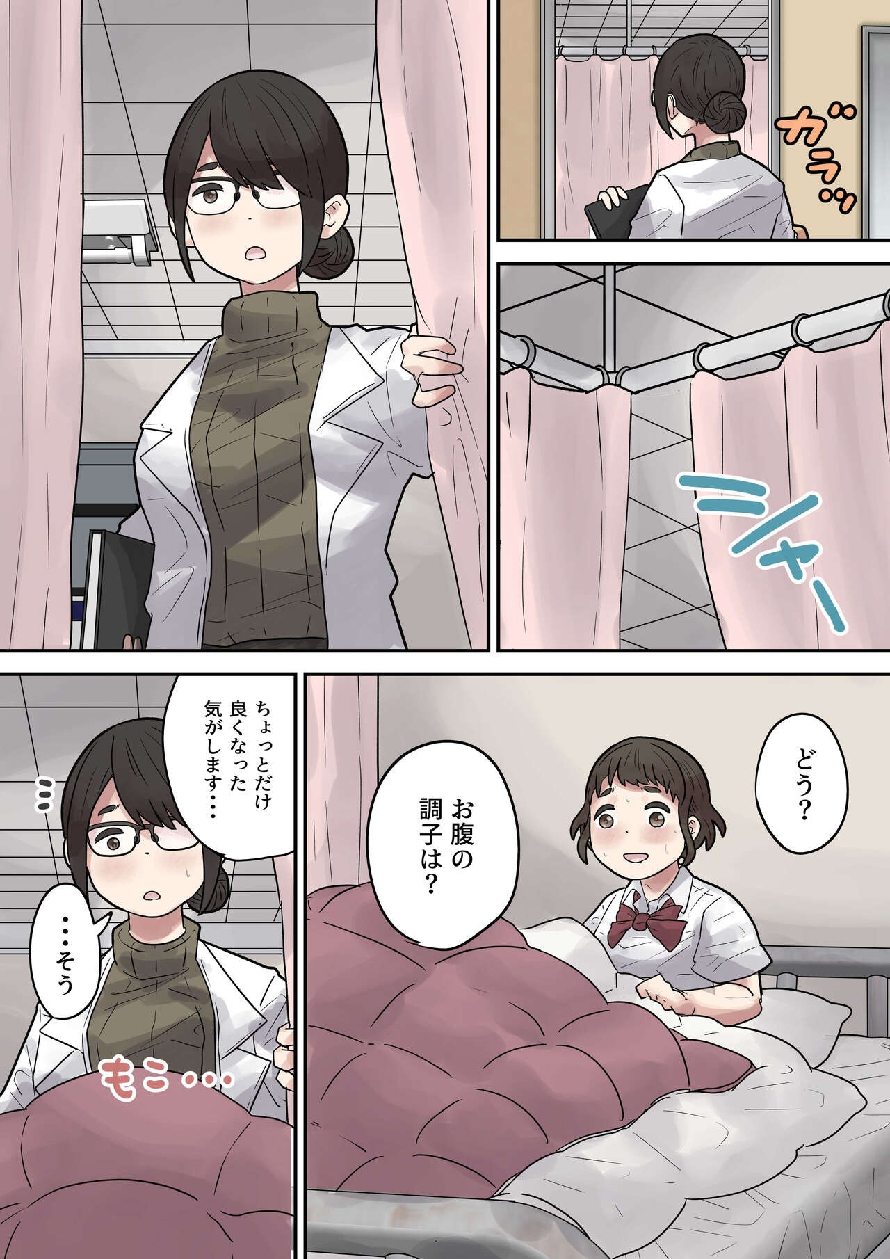 Page 29