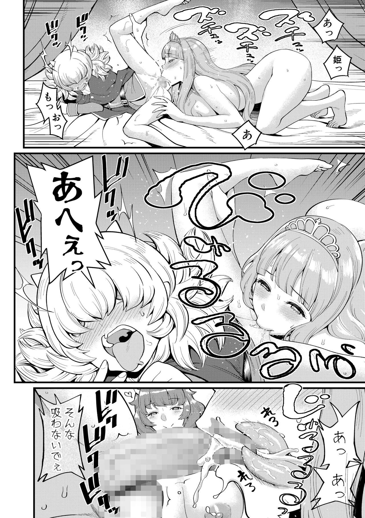 Page 75