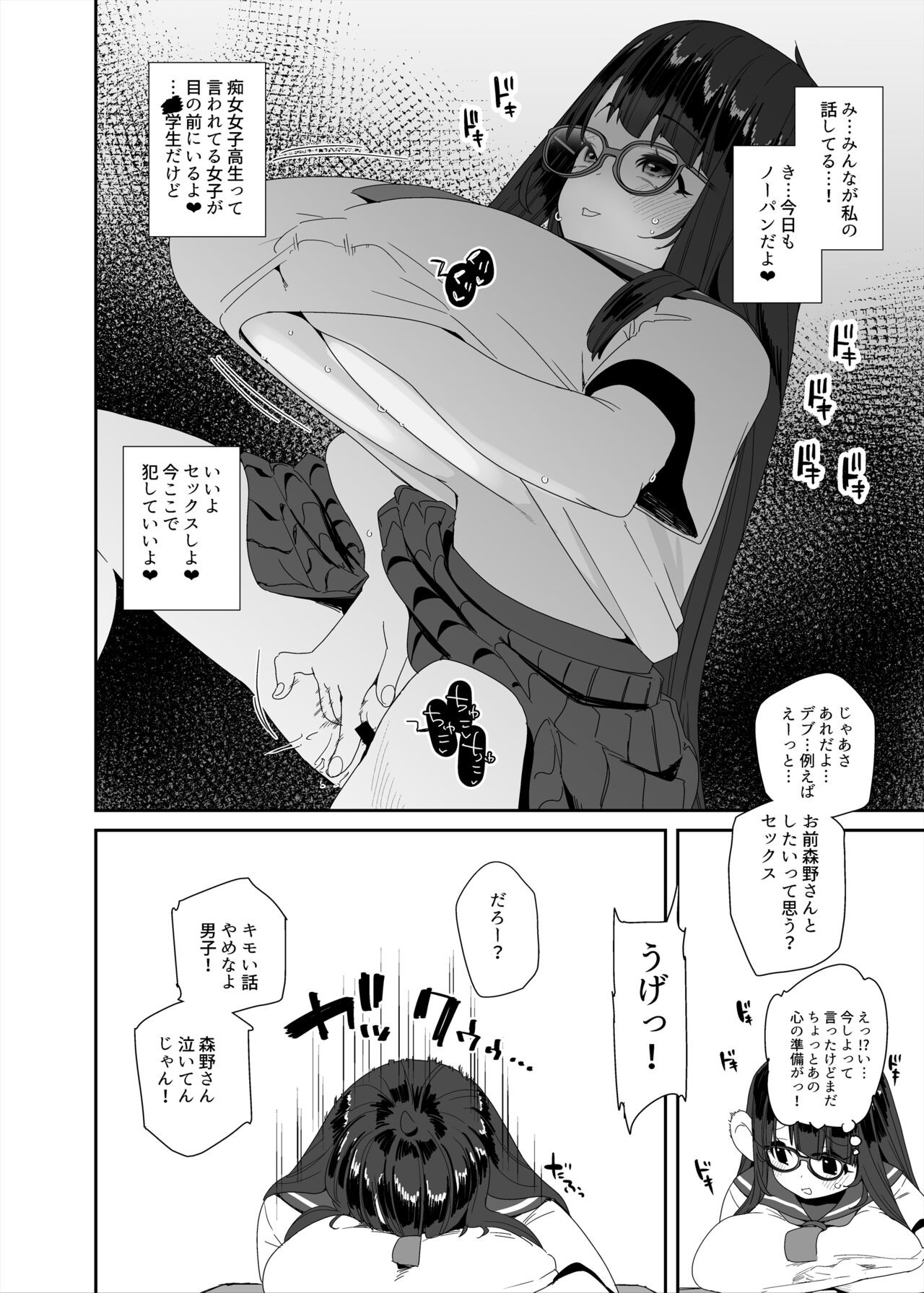 Page 53