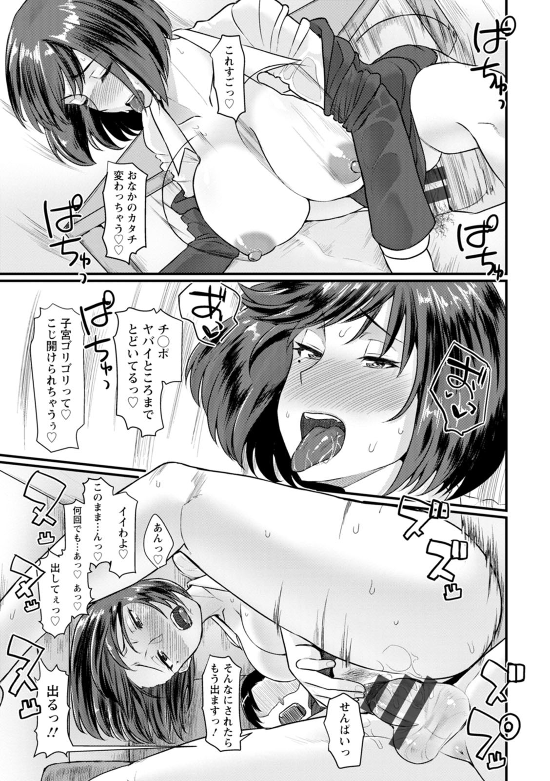 Page 179