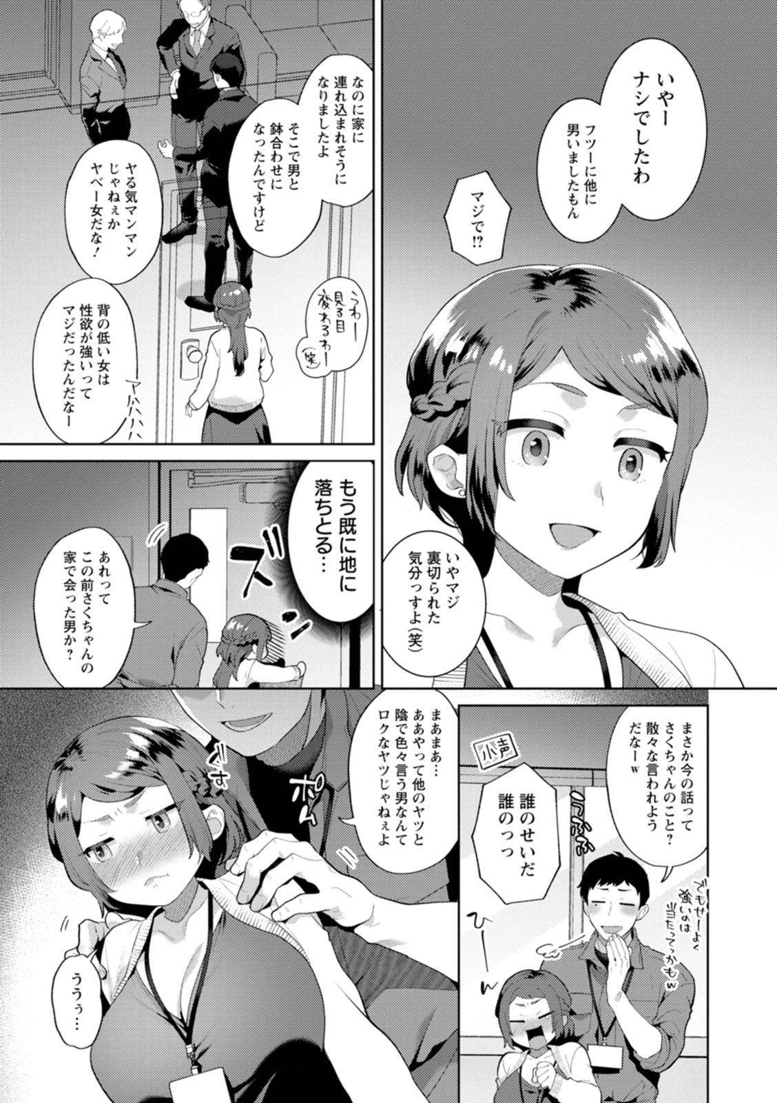 Page 123
