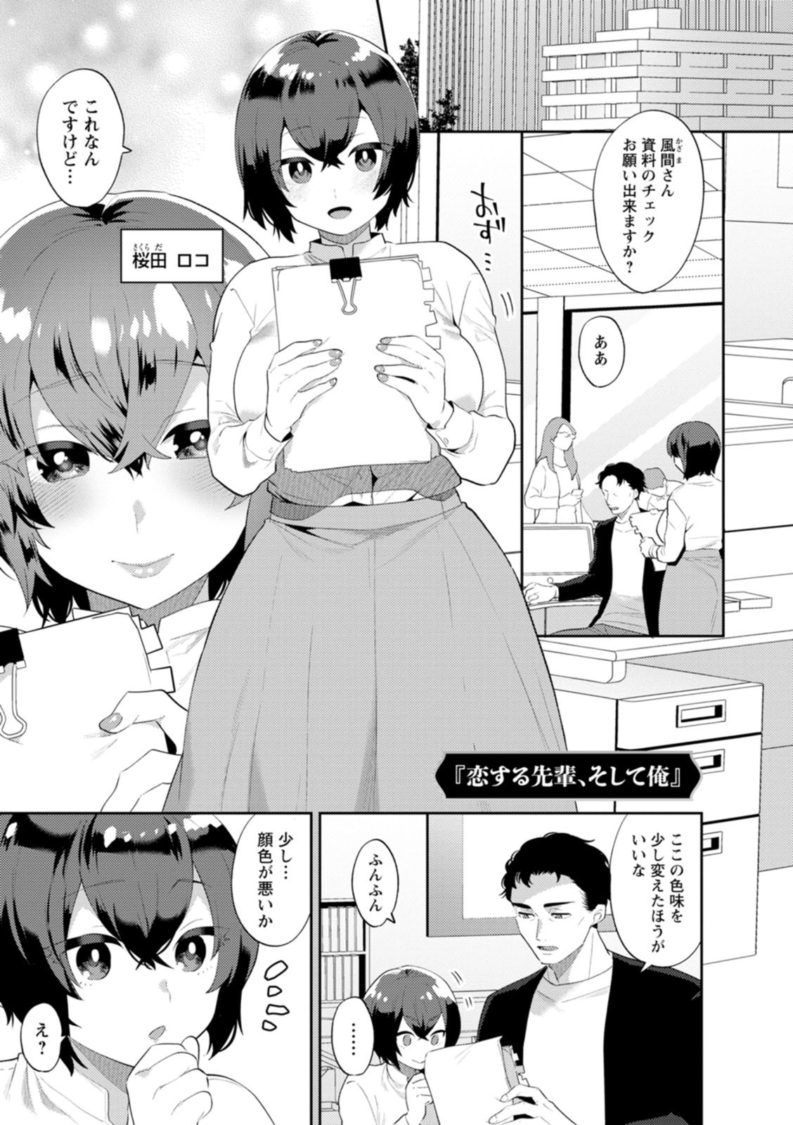 Page 133