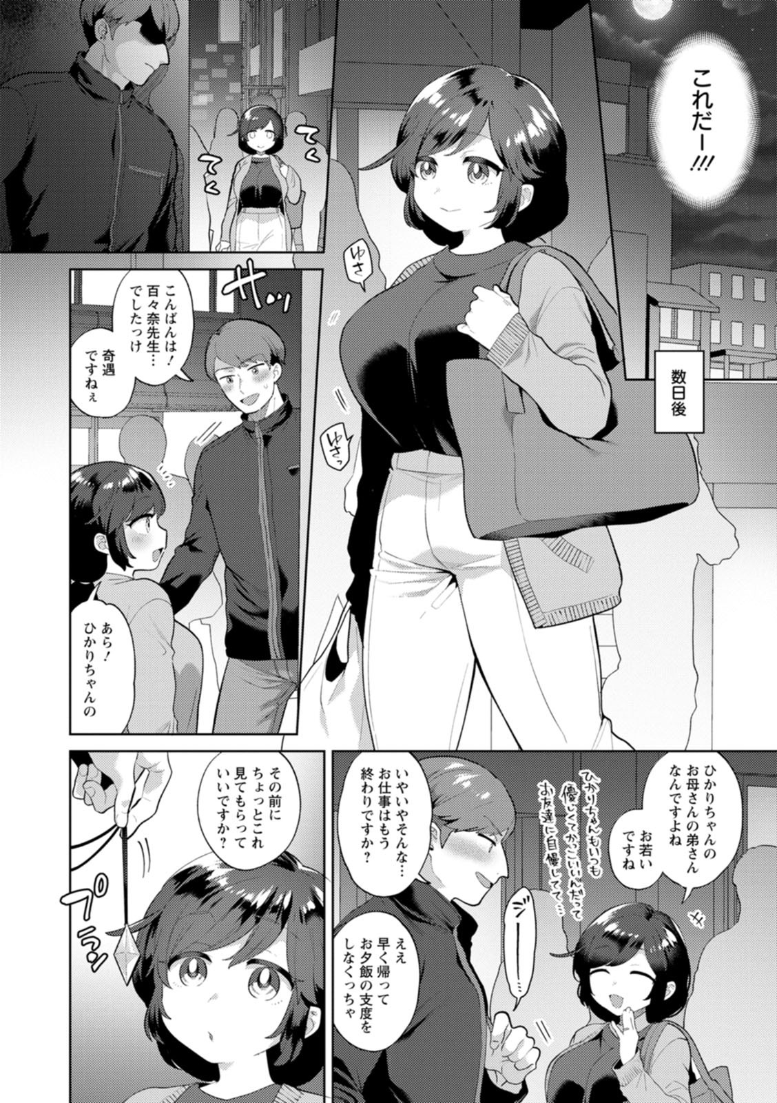 Page 154