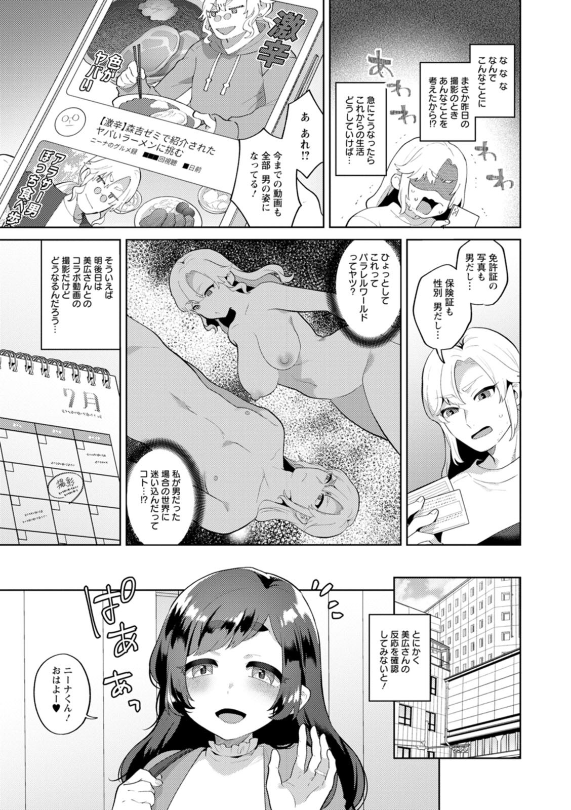 Page 173