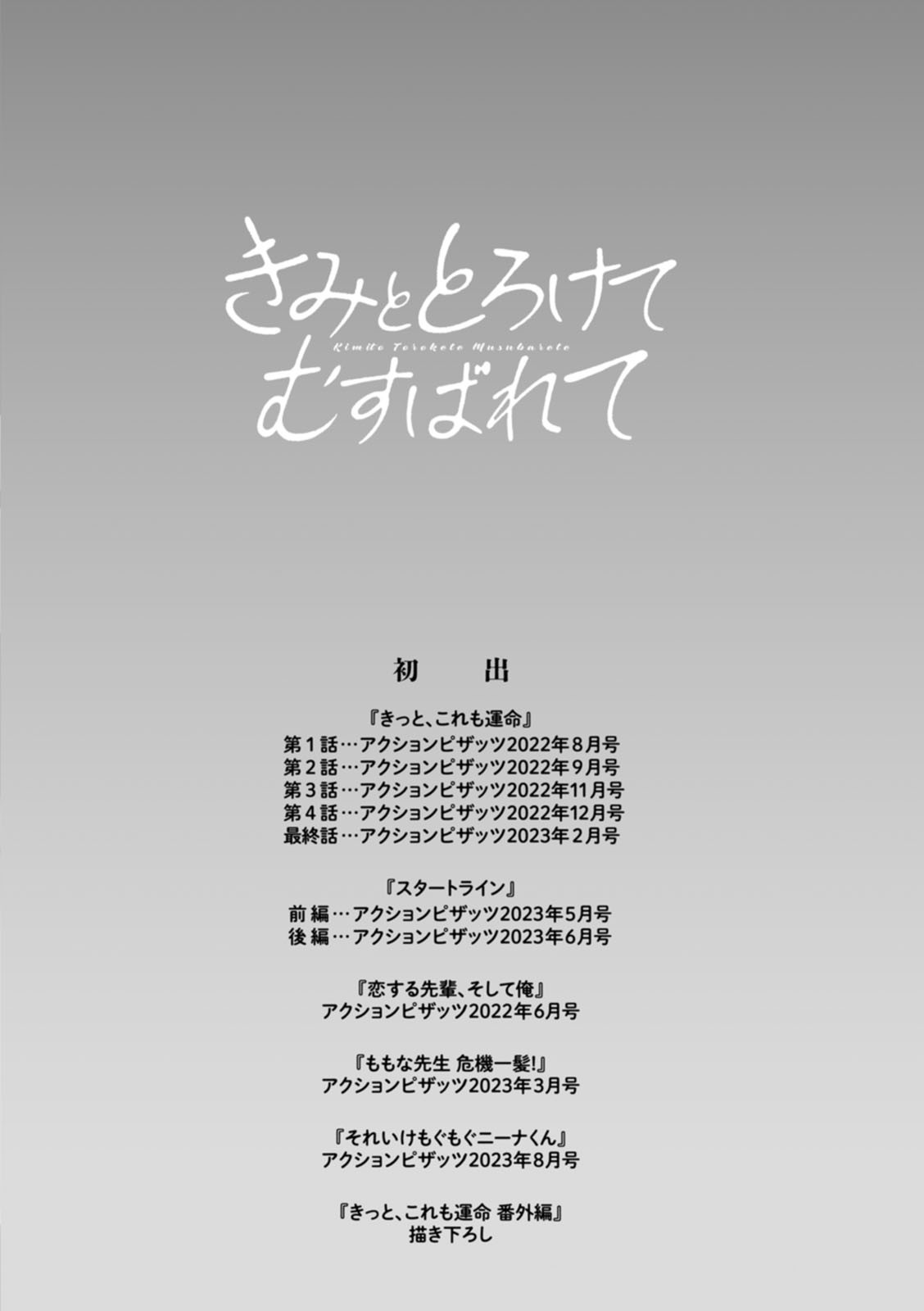 Page 196