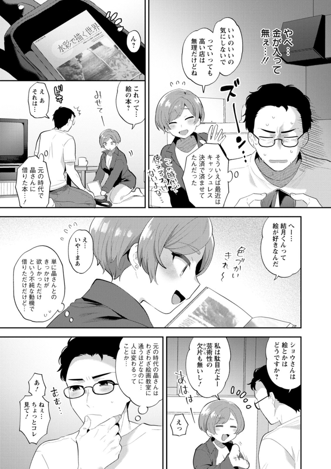 Page 25