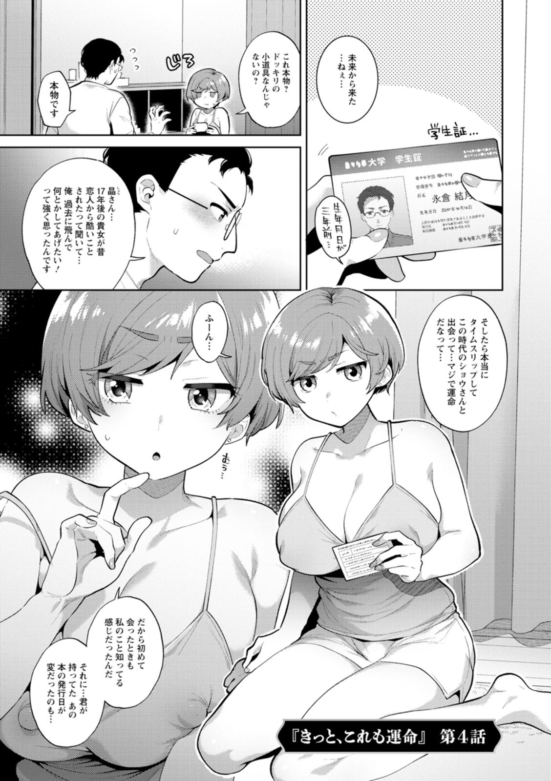 Page 59
