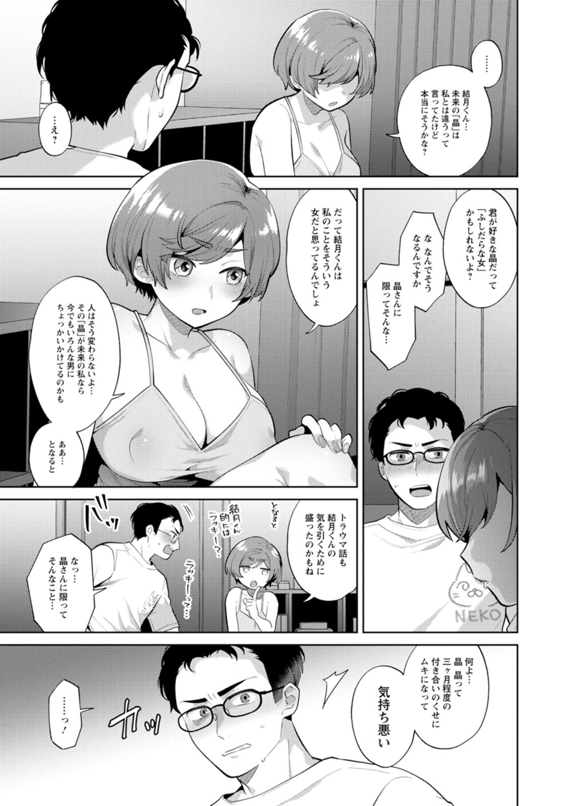 Page 61