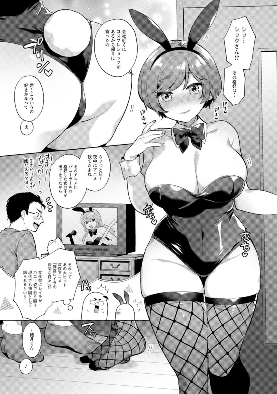Page 65