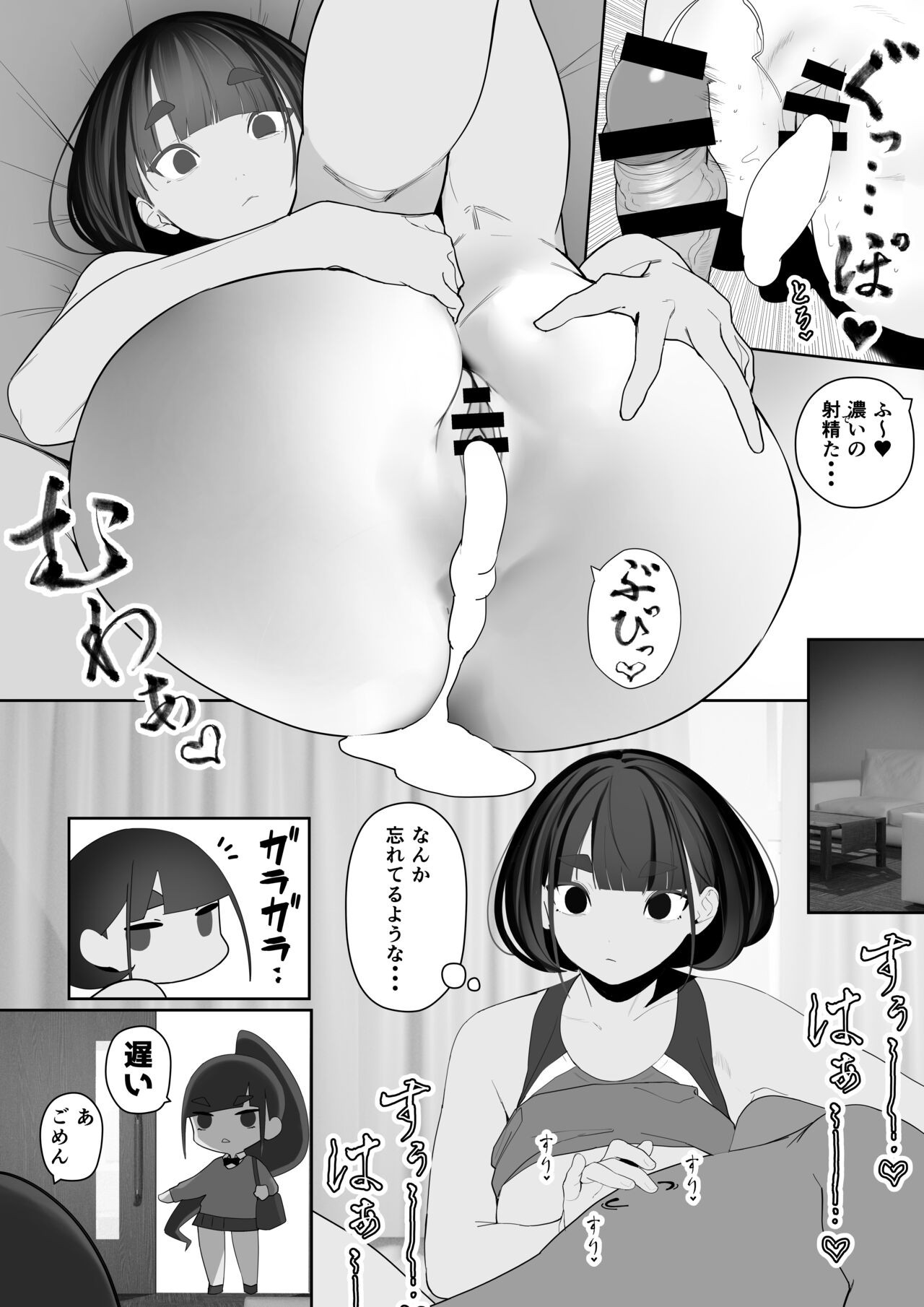 Page 69