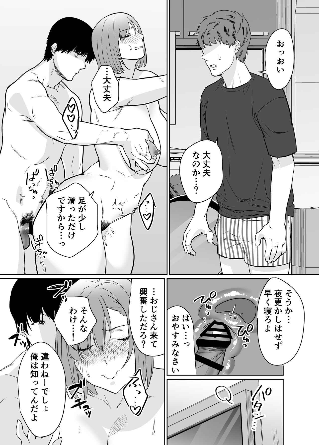 Page 39