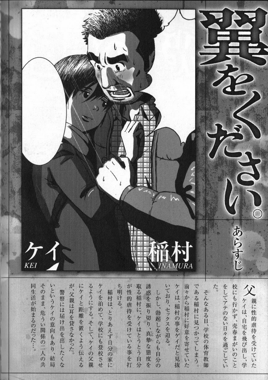 翼をください。Part.3 (ジーブレス Vol.09)