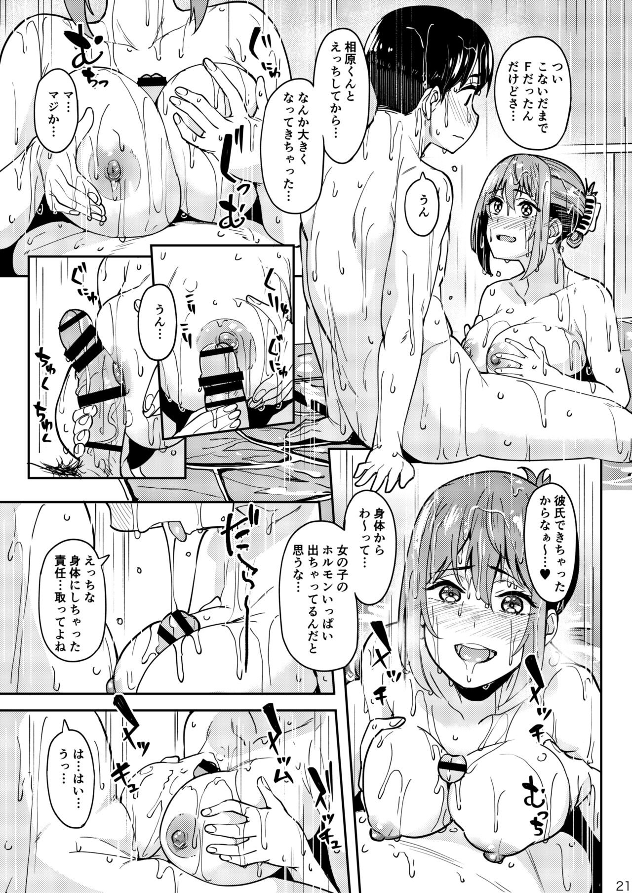 Page 20
