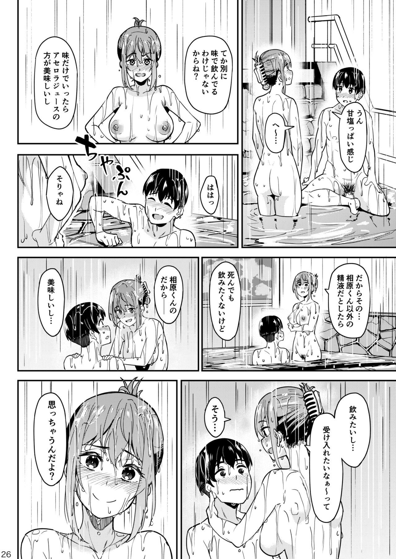 Page 25