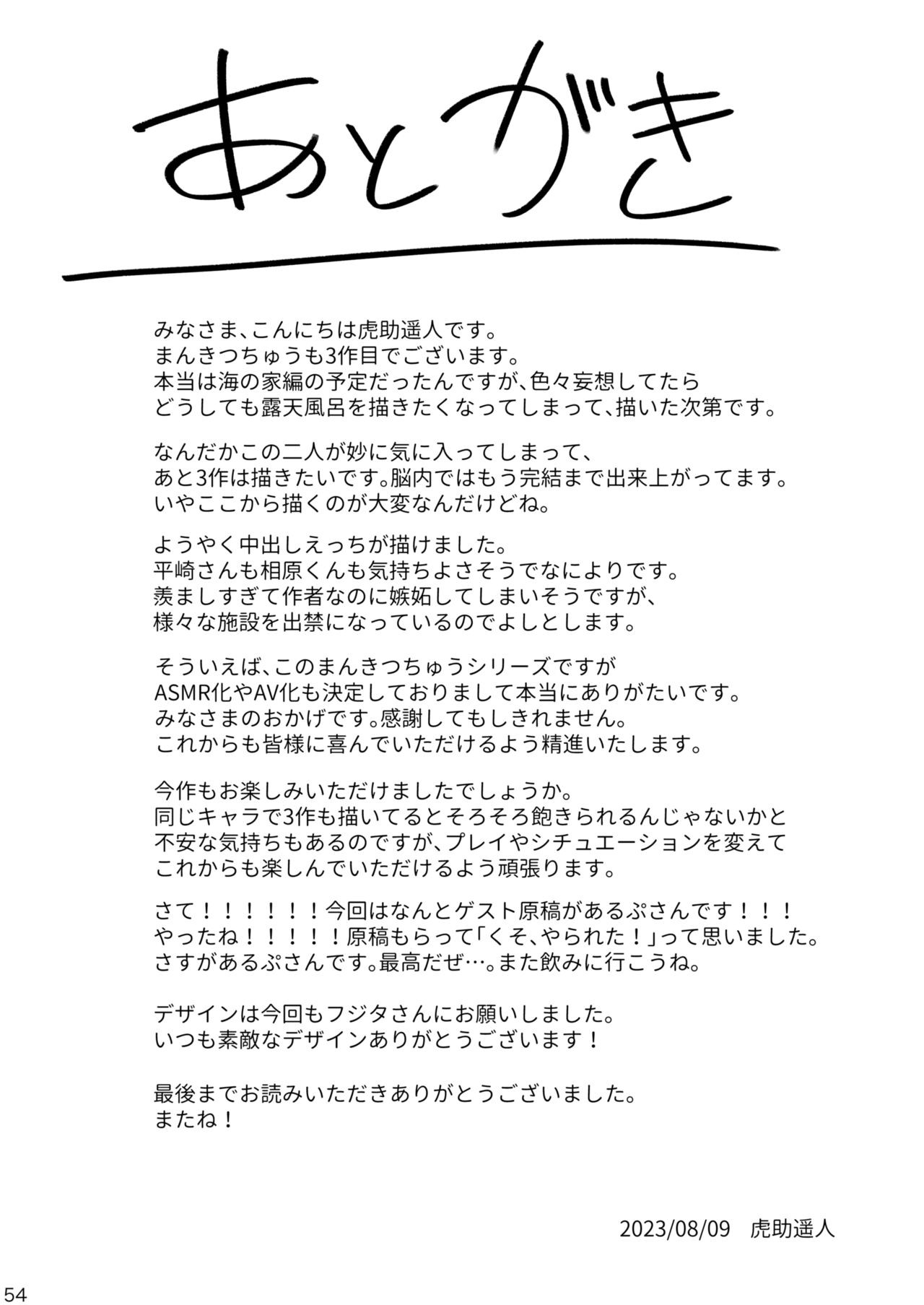 Page 53