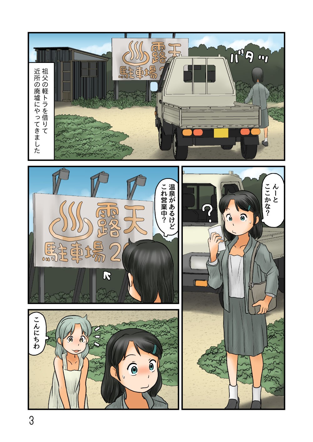 Page 2