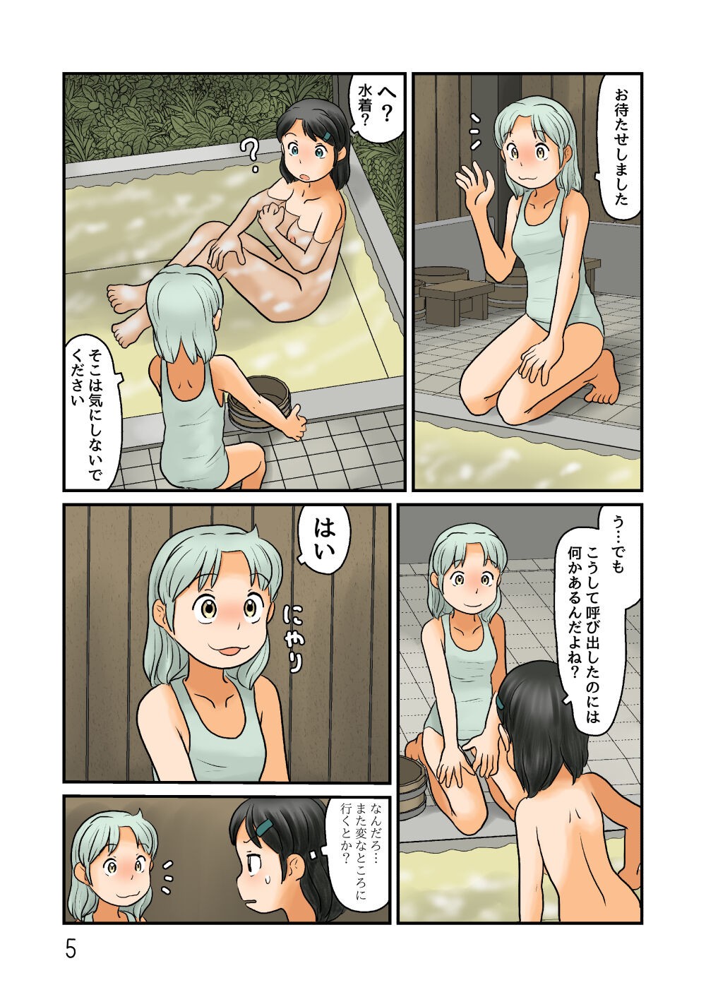 Page 4