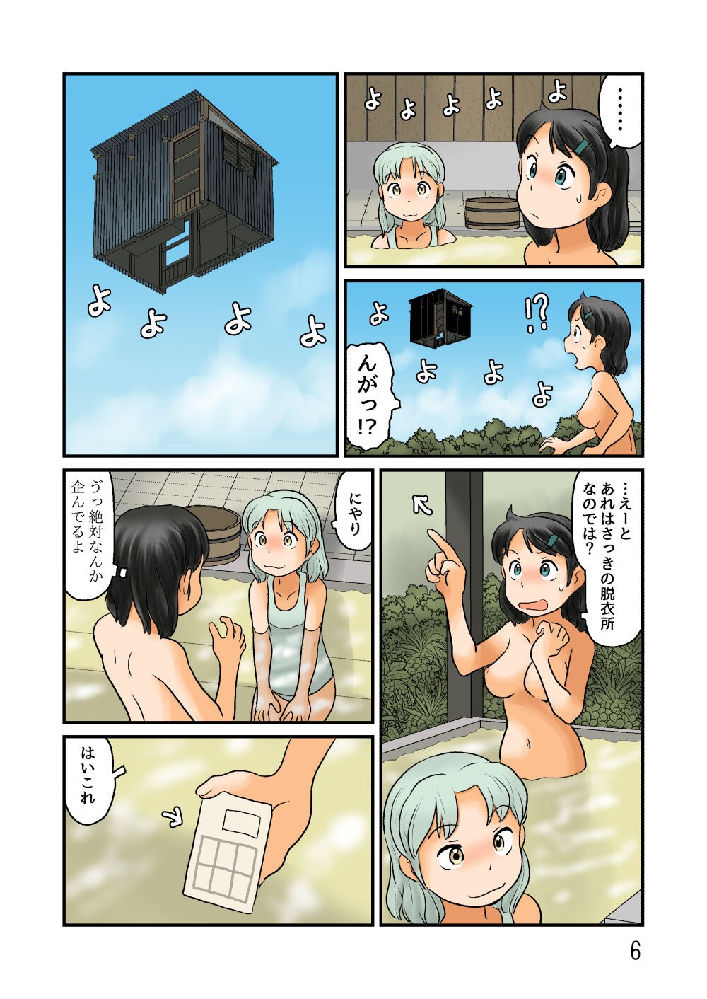 Page 5