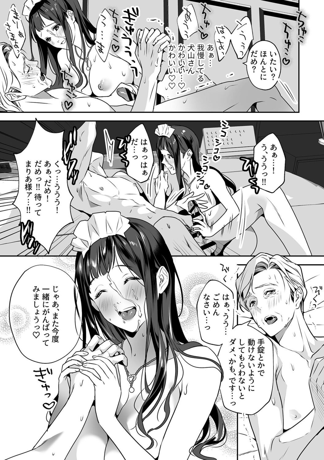 Page 79