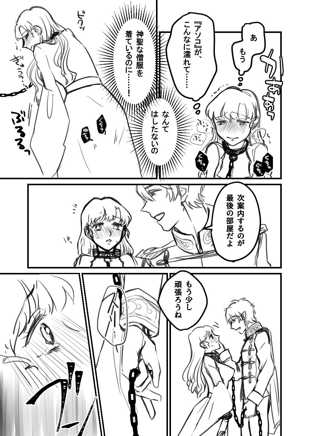 Page 197