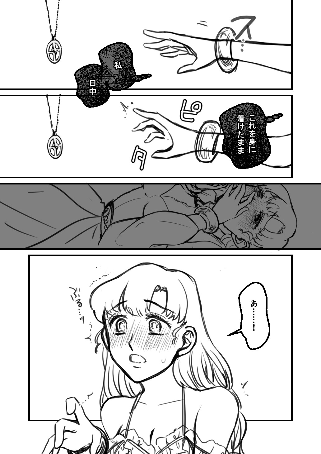 Page 209