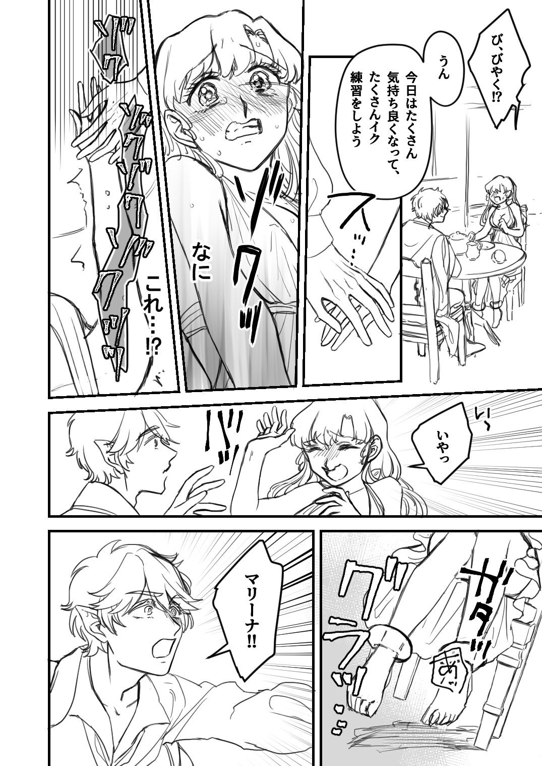 Page 237