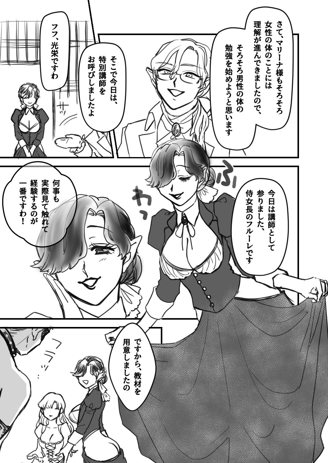 Page 261