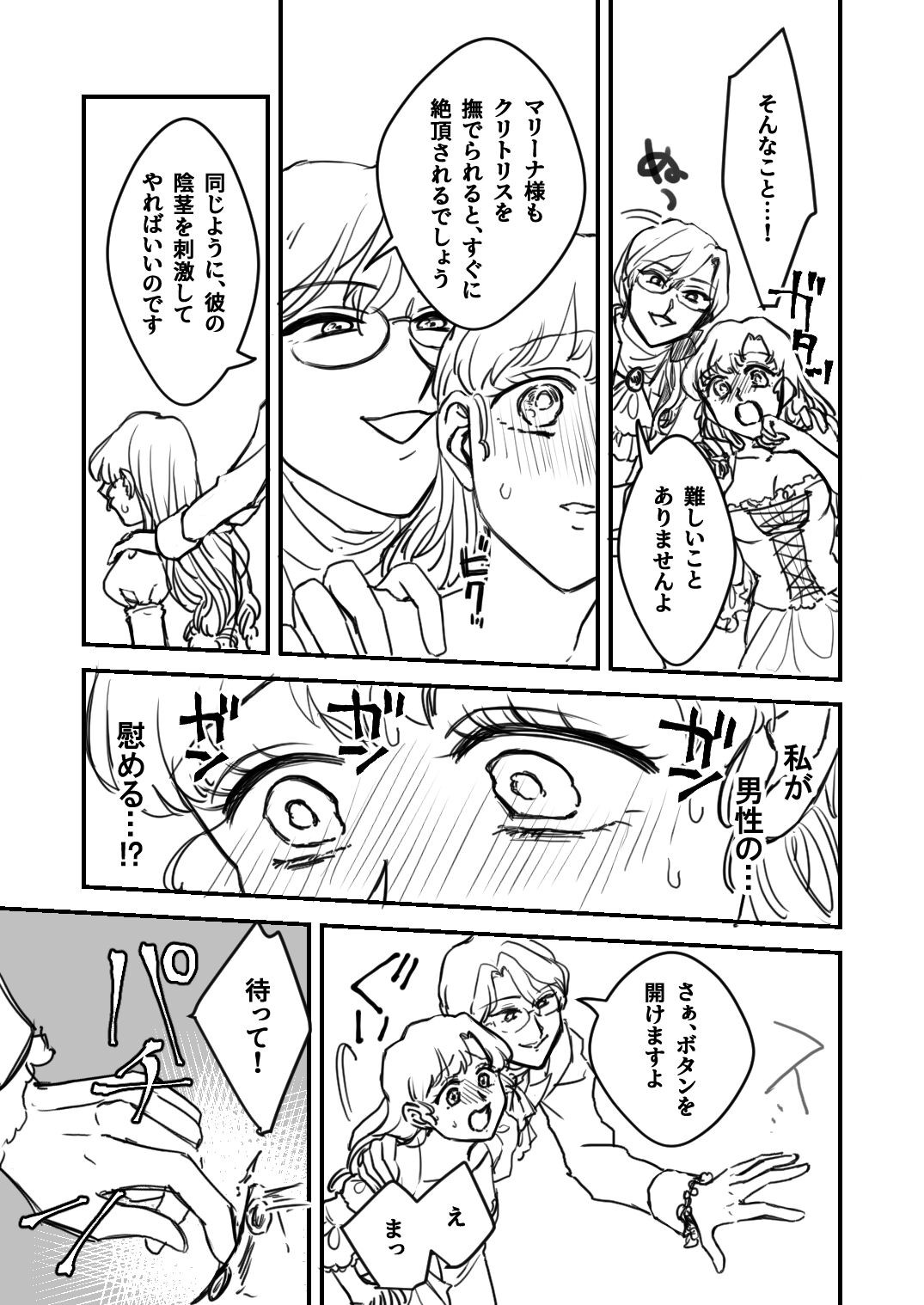 Page 265