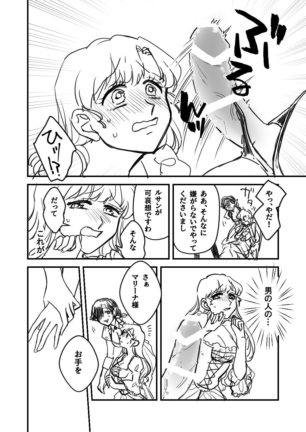 Page 266