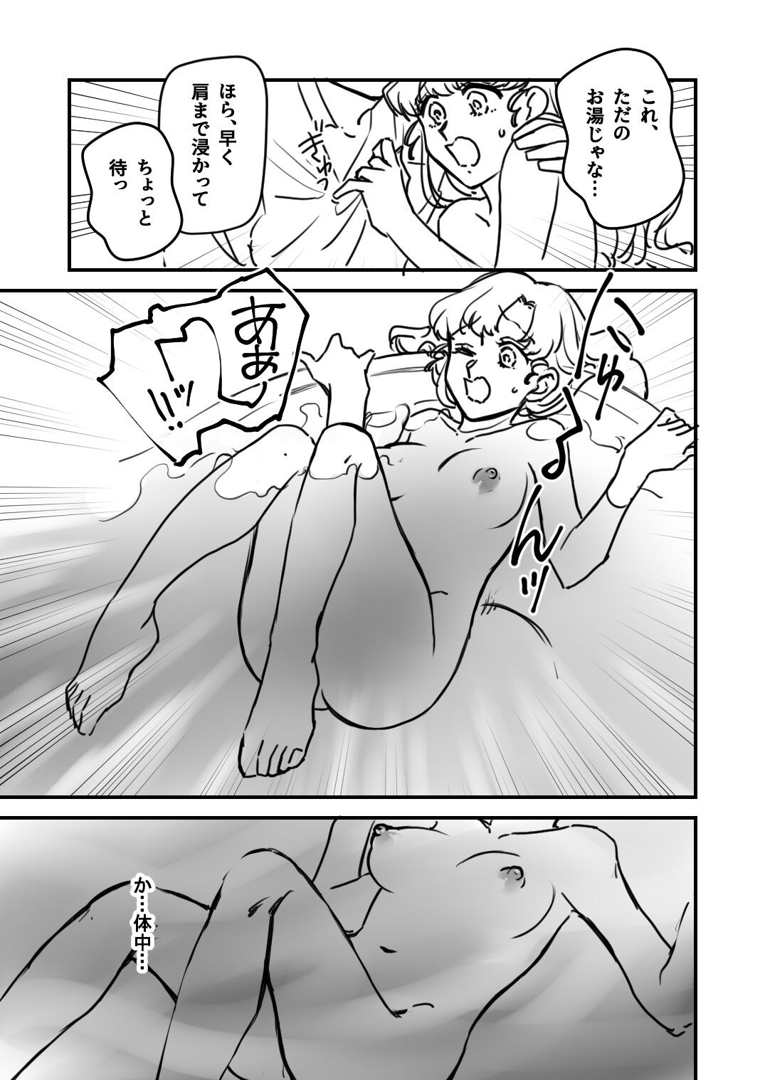 Page 293