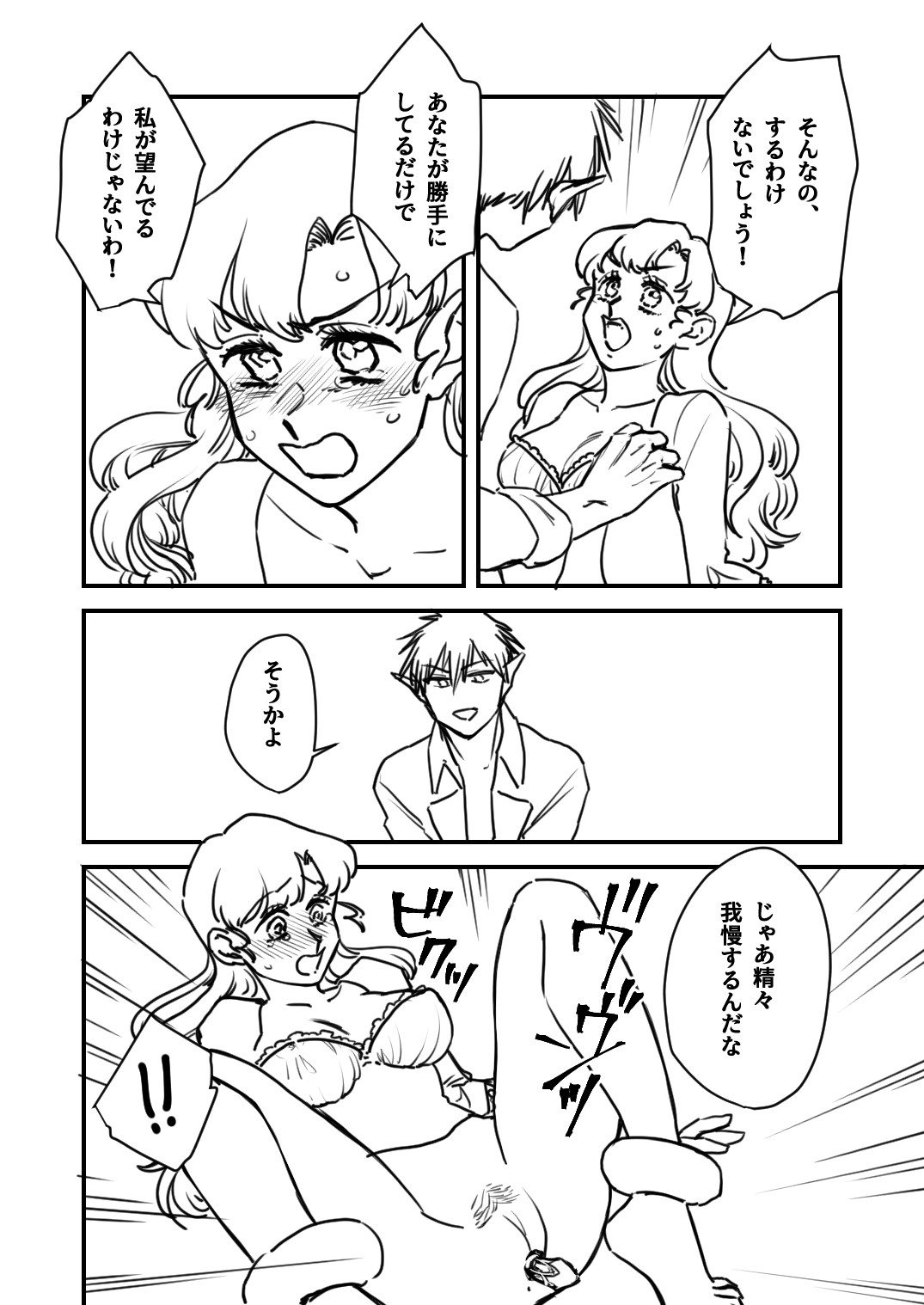 Page 310