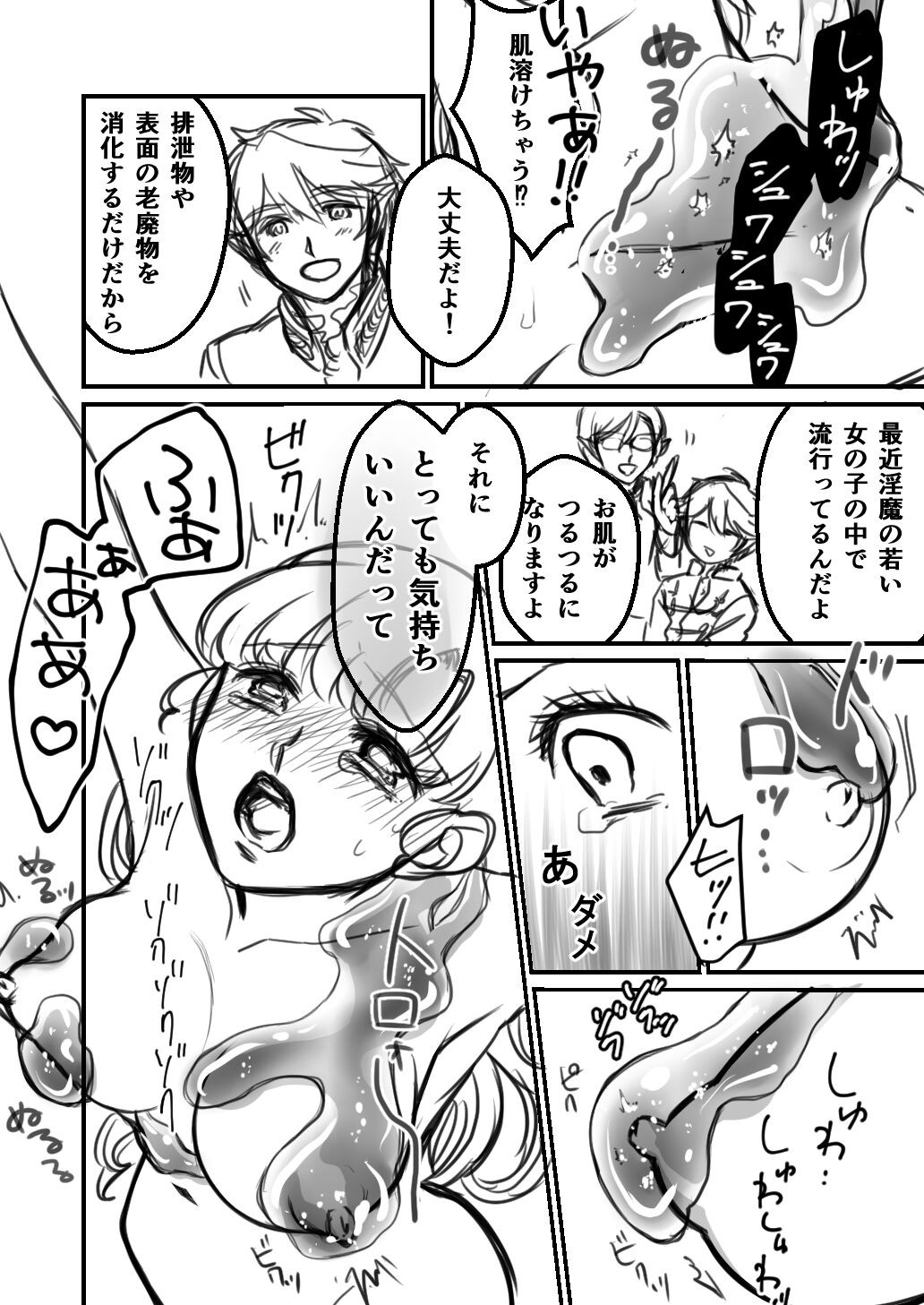 Page 73