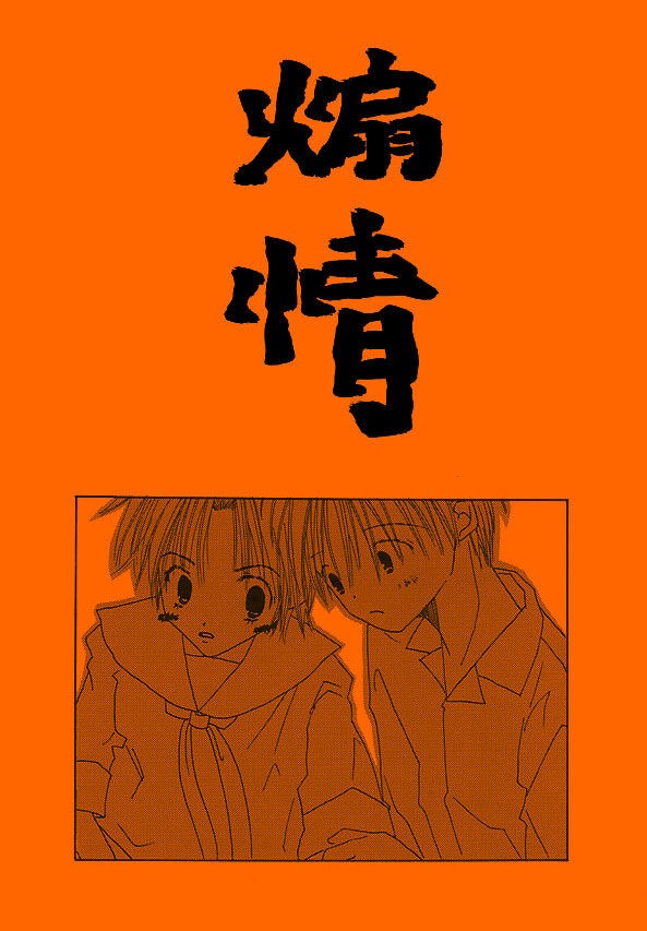 【創作NL】中学生漫画【R-15】(再)