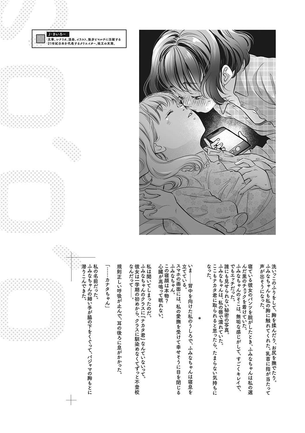 Page 96