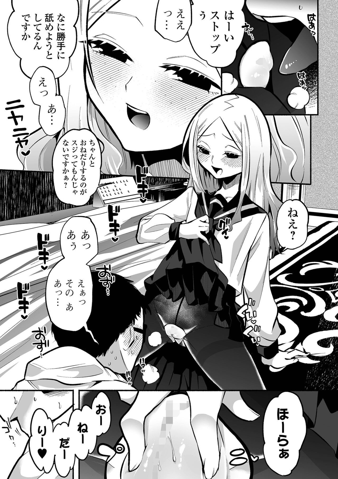 Page 143