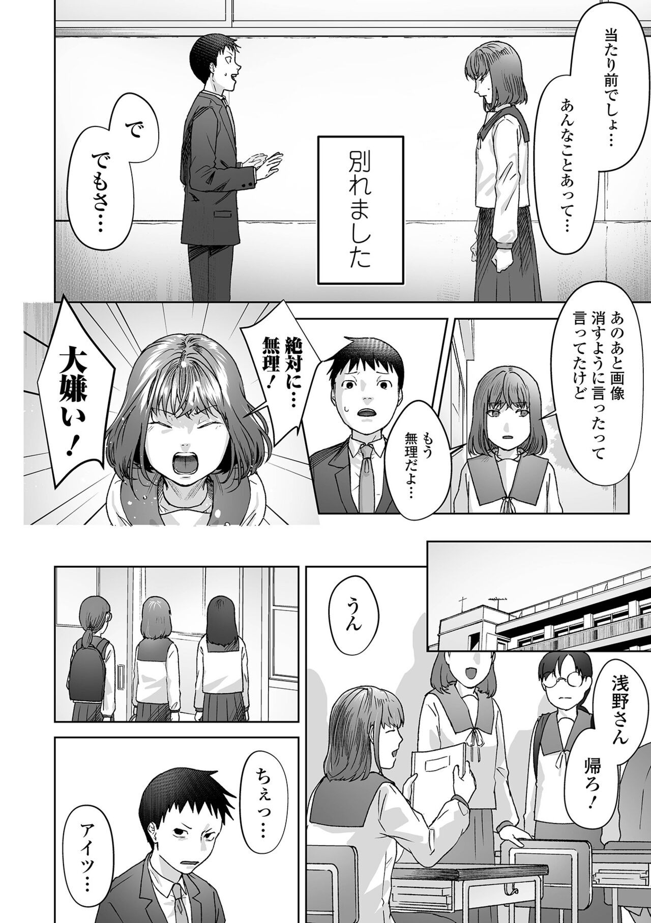 Page 172