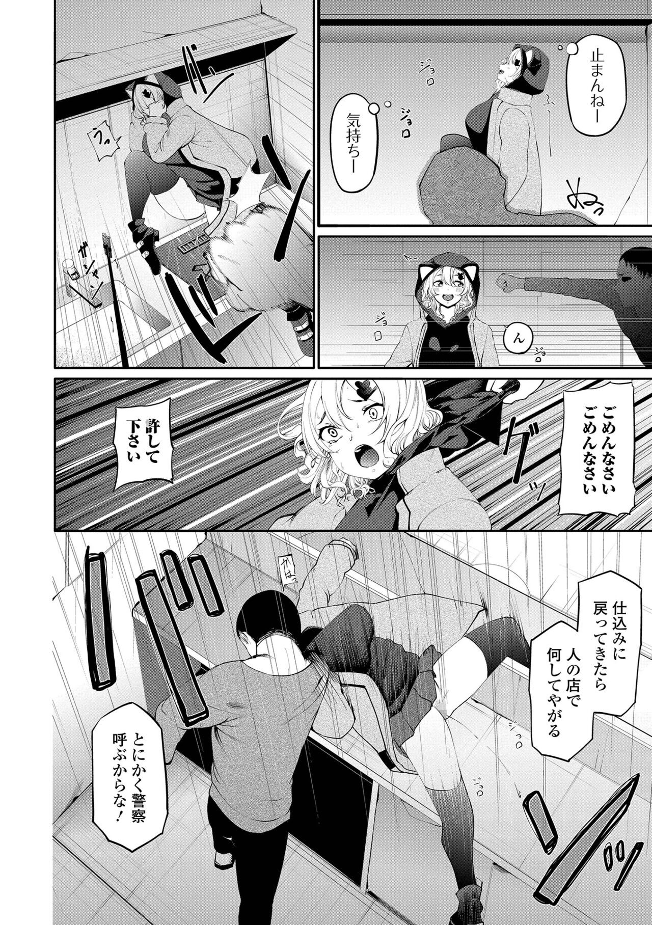 Page 192