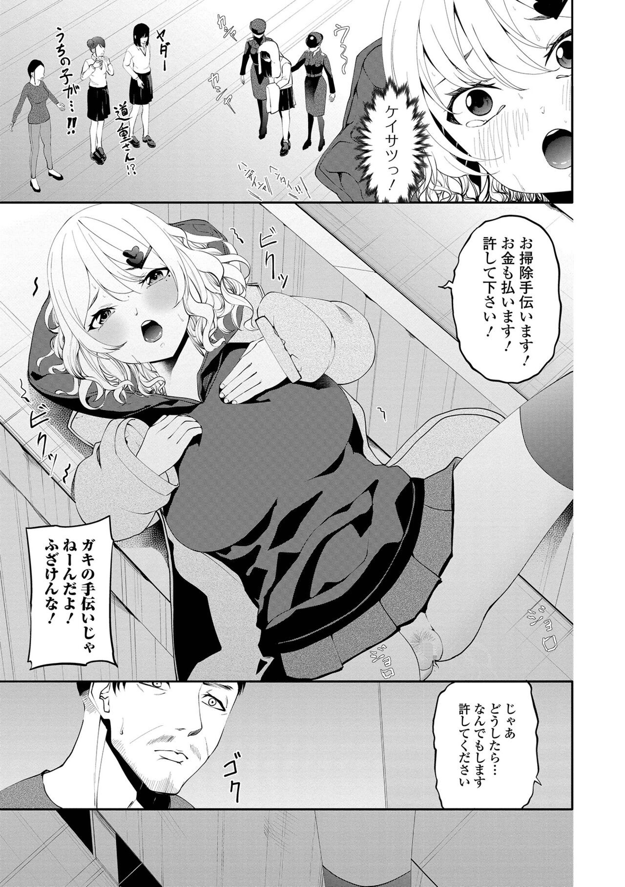 Page 193