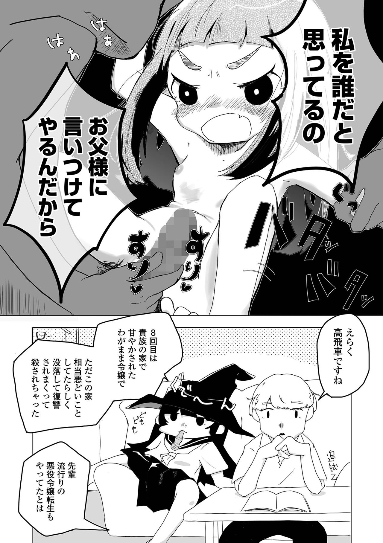 Page 207