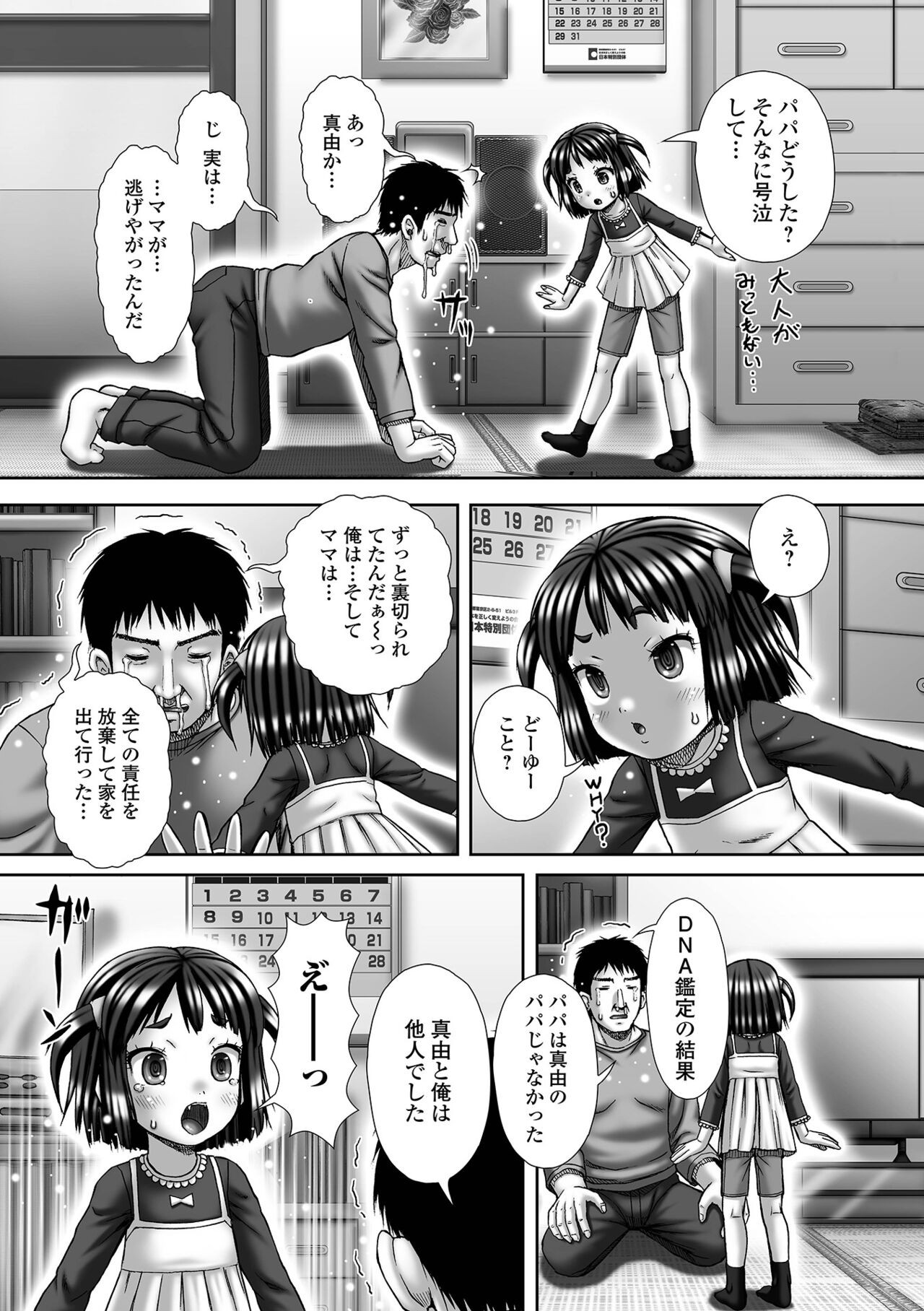 Page 211