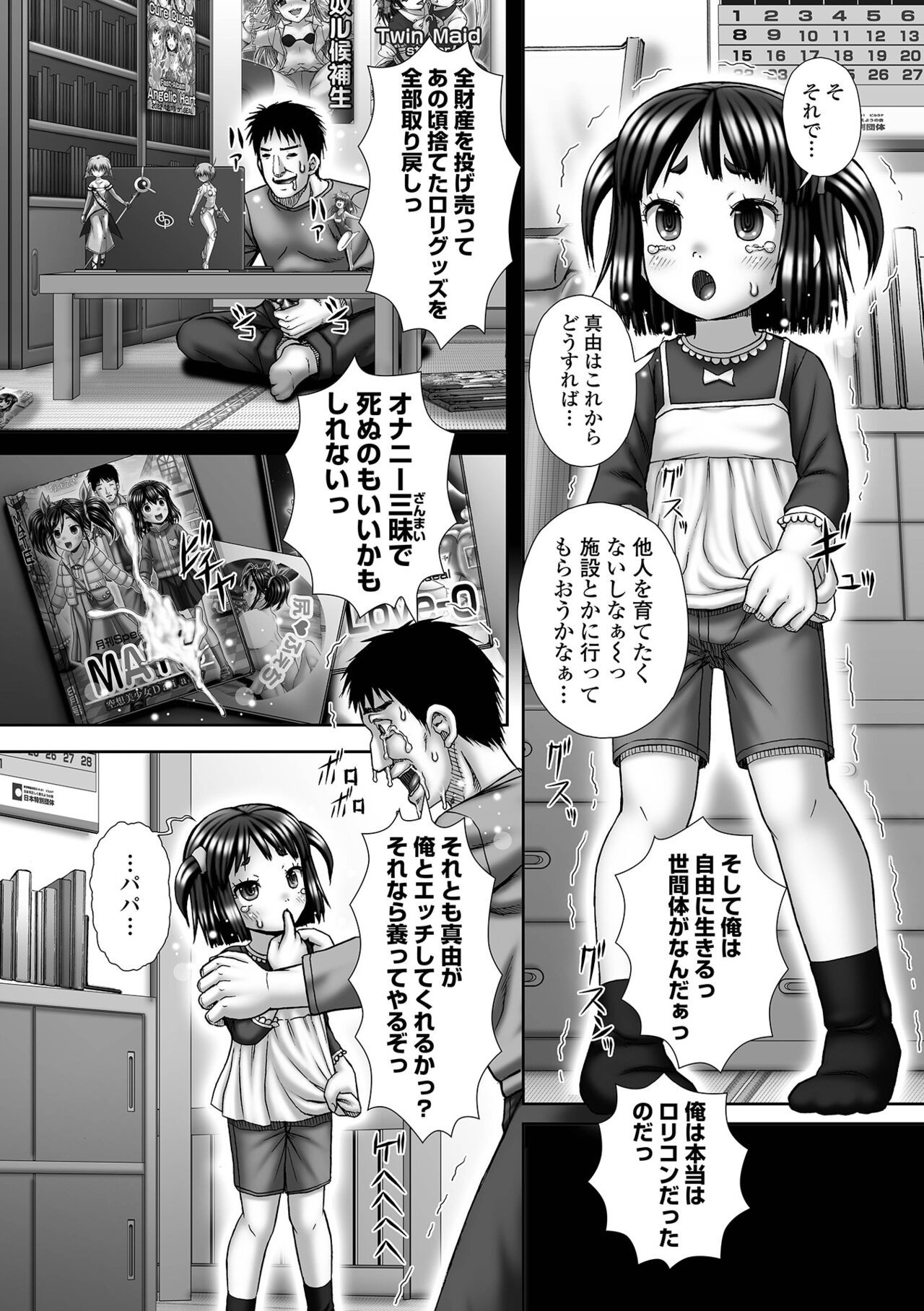 Page 212
