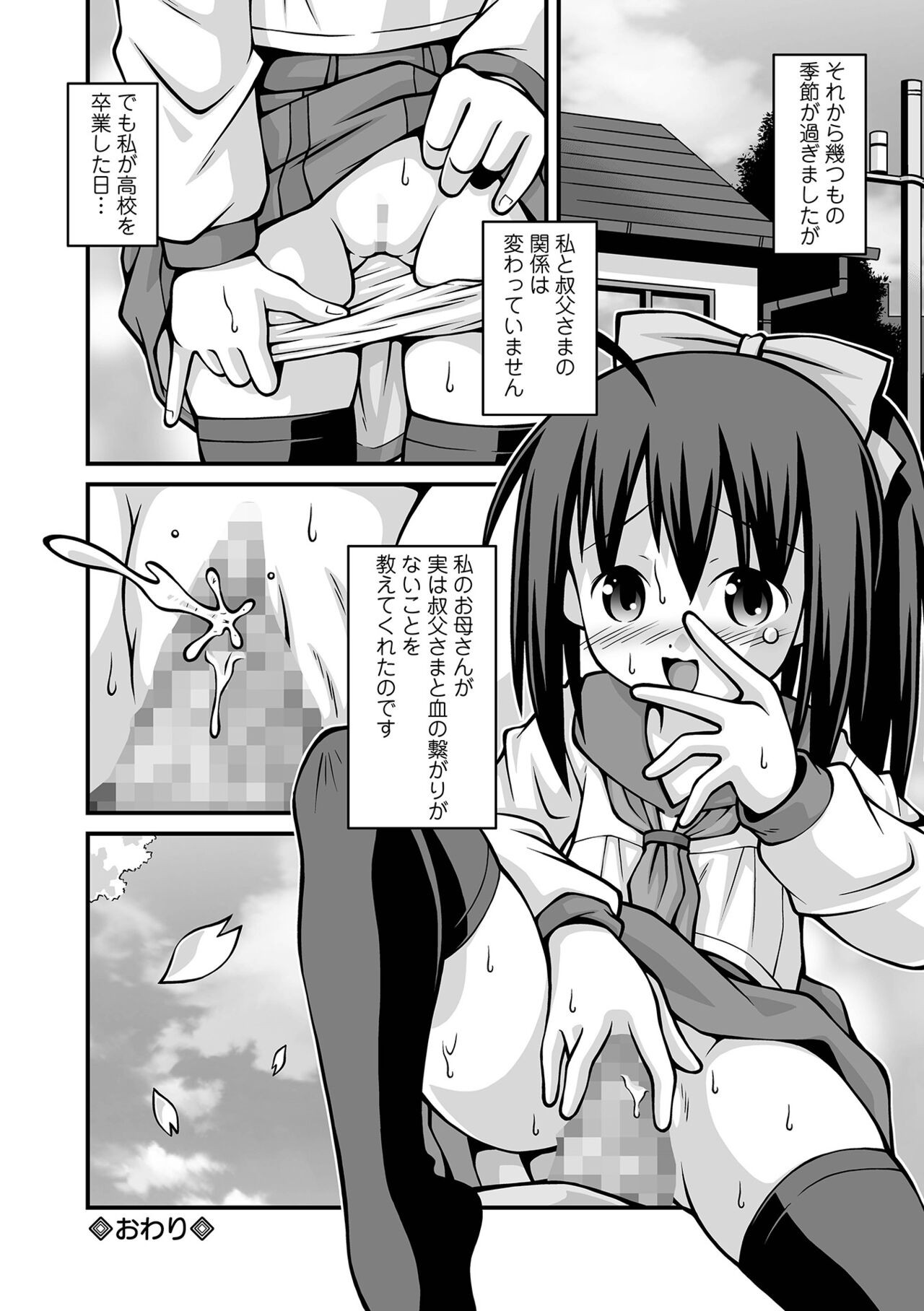 Page 256