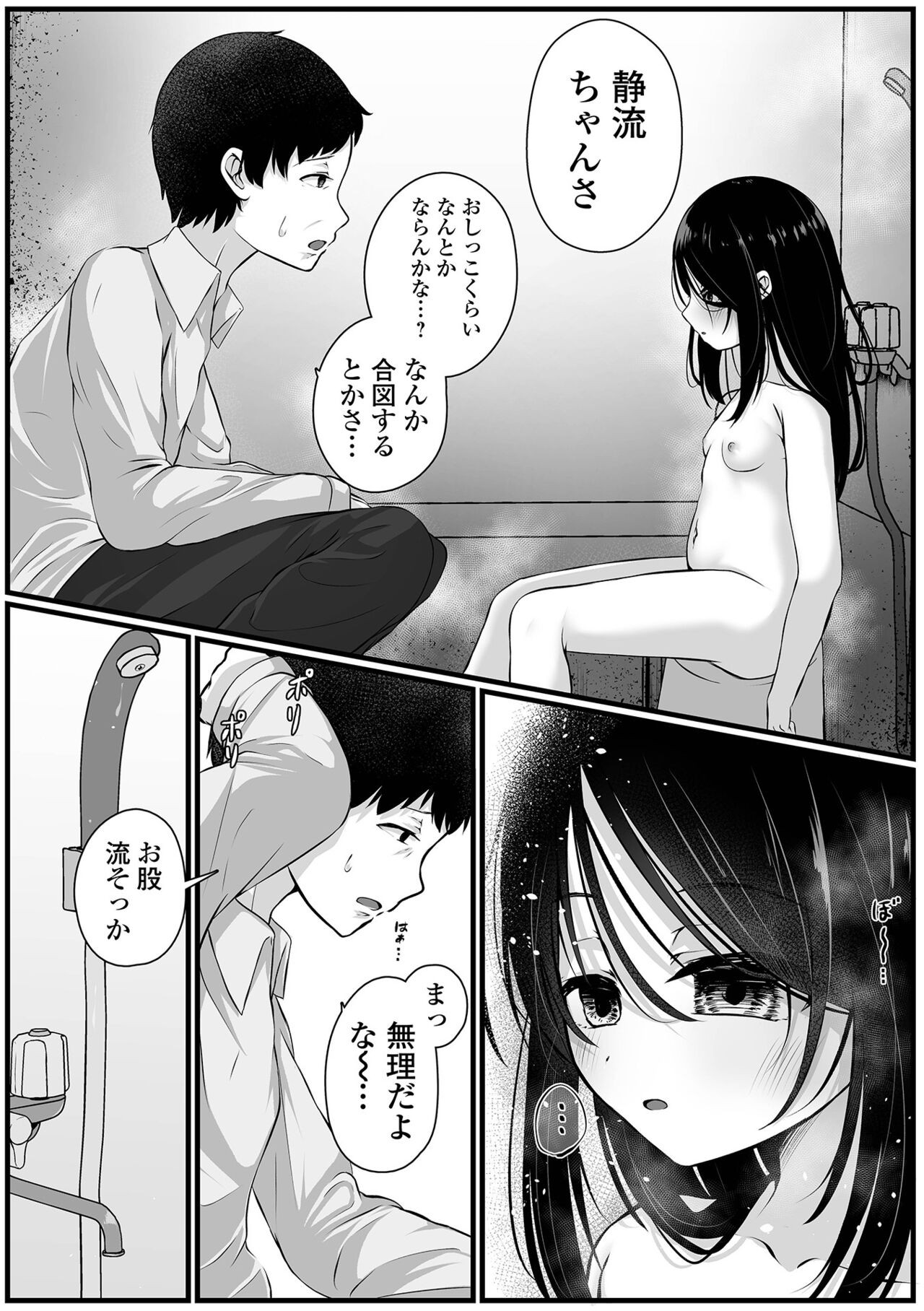 Page 92