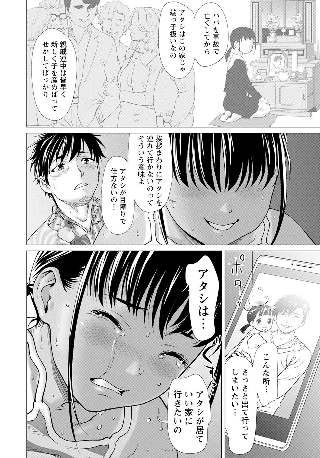 Page 256