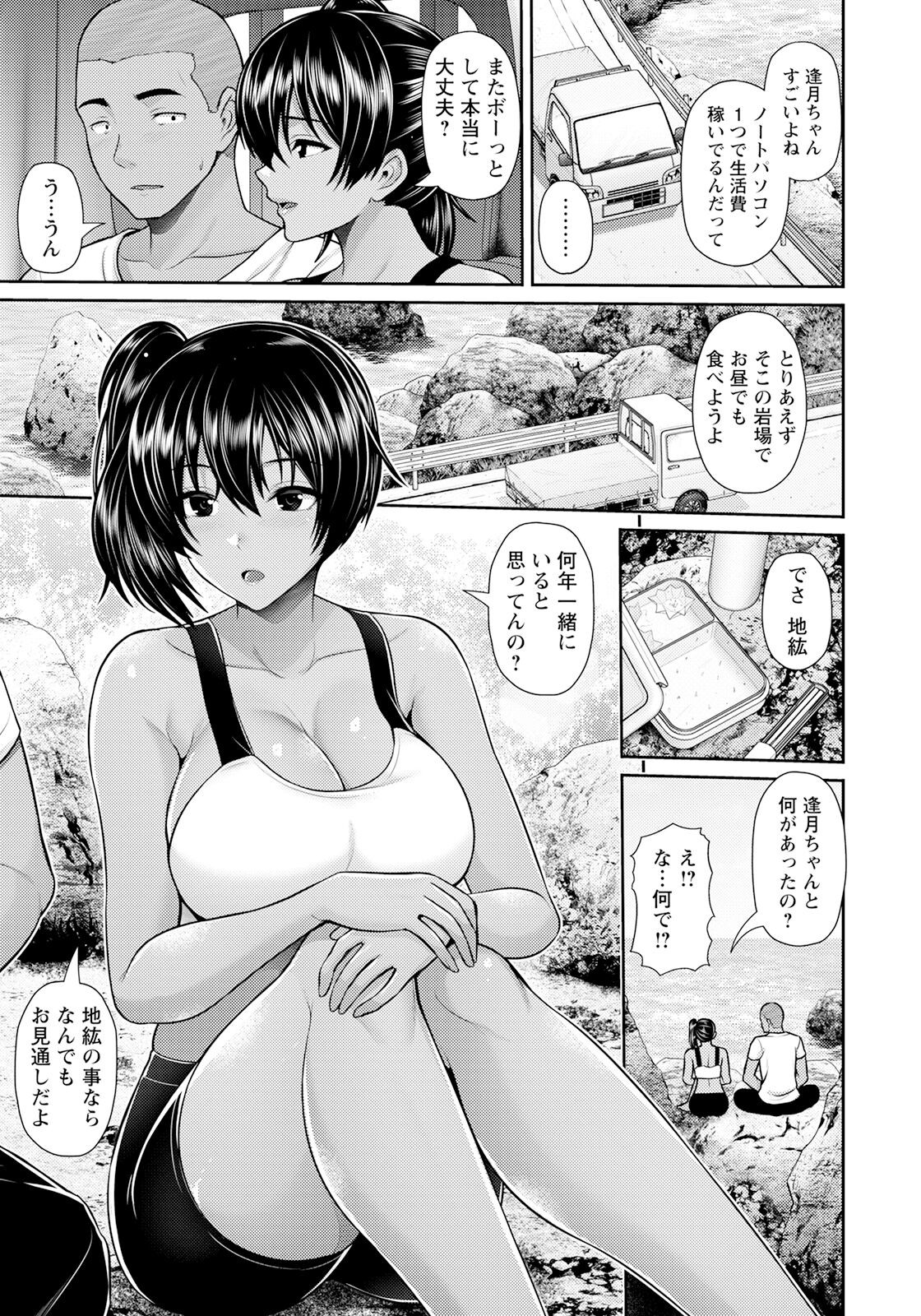 Page 77