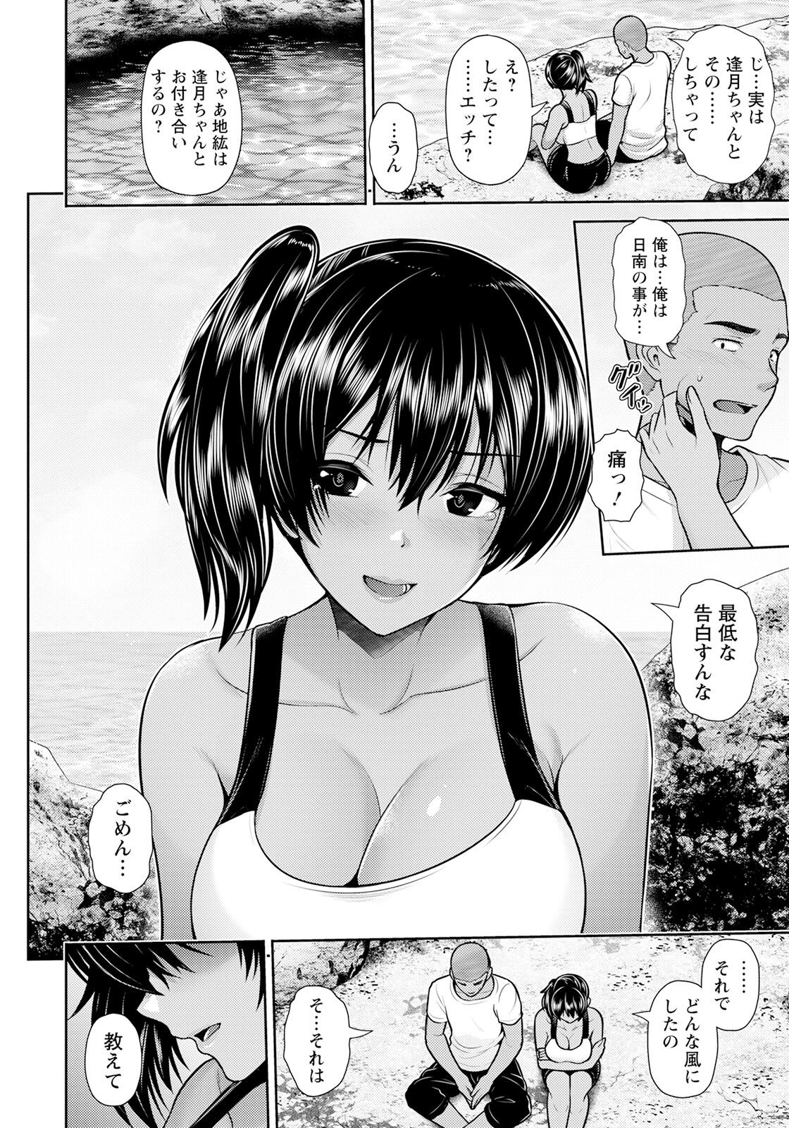 Page 78